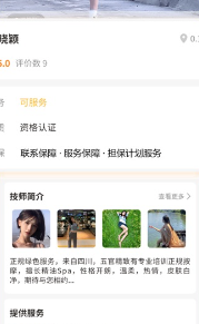 技師之家app