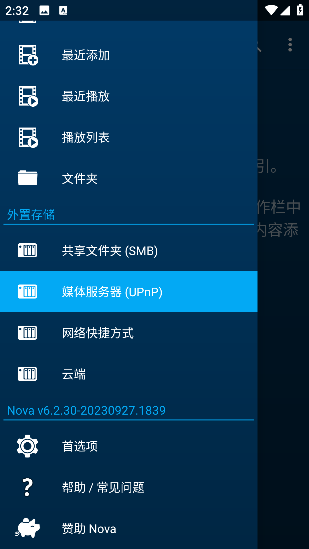 NOVA Video Player怎么设置电视模式