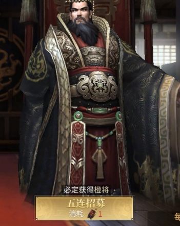 三國連環戰九游版