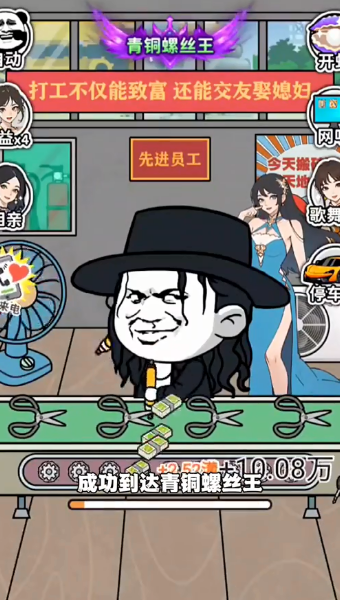 天天打螺絲紅包版