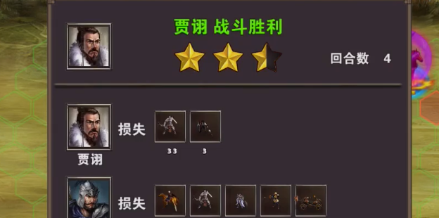 策馬三國志九游版