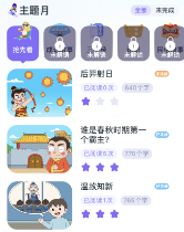 適趣文常知識app