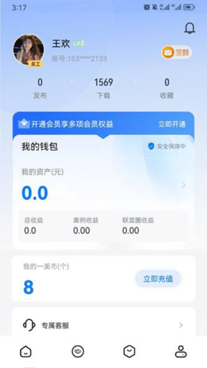 一美助手app