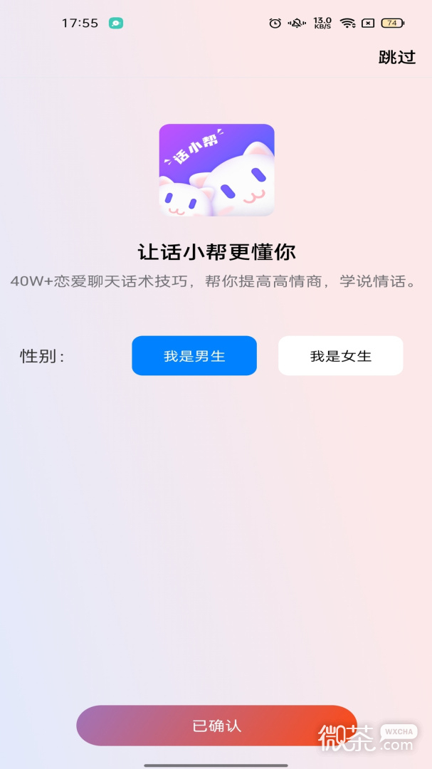 話小幫