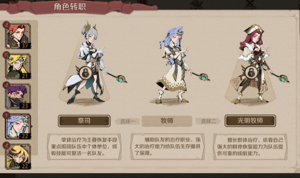 時間之鑰手游