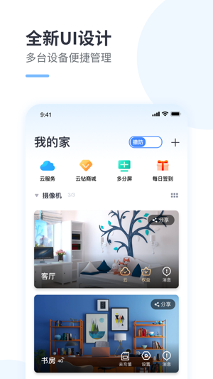 云蟻物聯