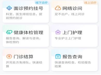 掌上徐礦總院app