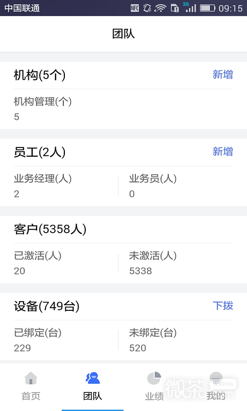 快錢合作伙伴