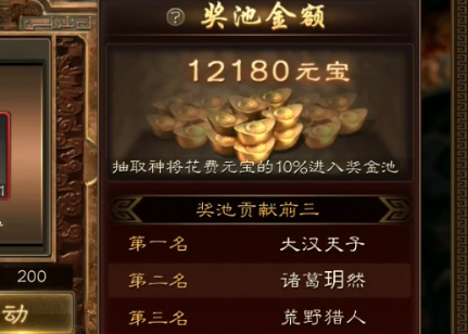 三國連環戰九游版