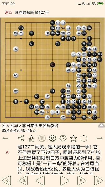 围棋宝典下载