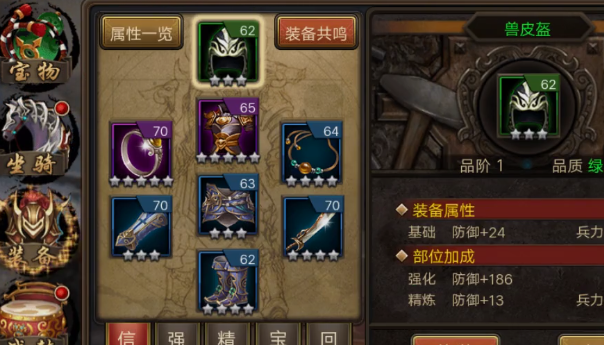 攻城三國魅族渠道版