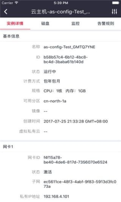 華為云