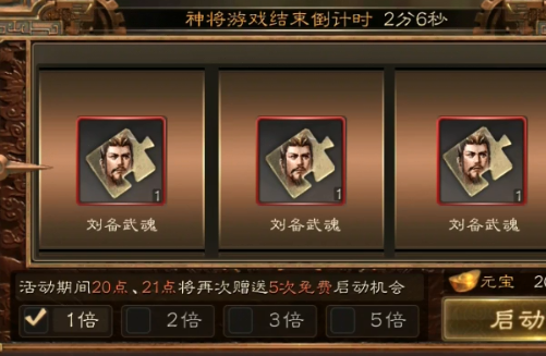 三國連環戰九游版