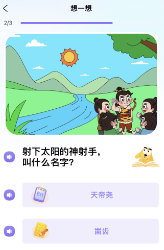 適趣文常知識app