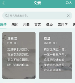 愛臨摹app