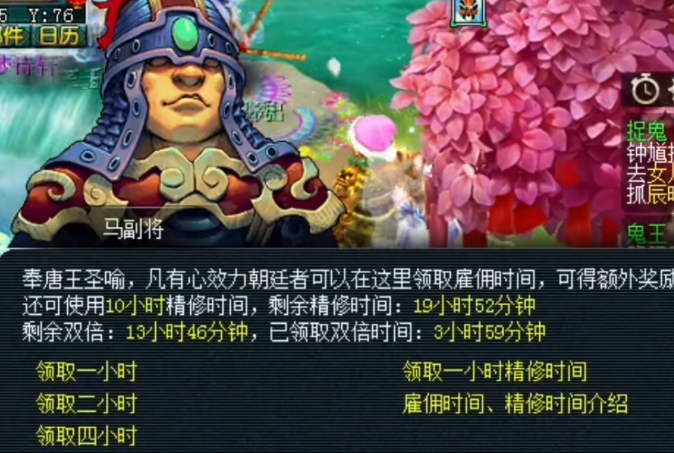 夢幻西游UC賬號登錄版