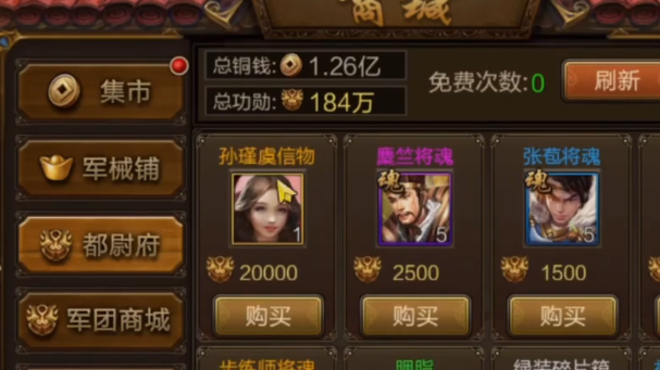 攻城三國魅族渠道版