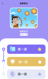 適趣文常知識app