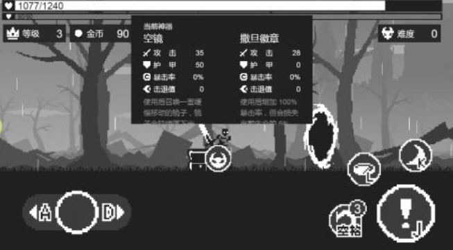 黑暗突襲小游戲