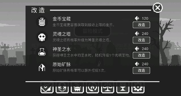 黑暗突襲小游戲