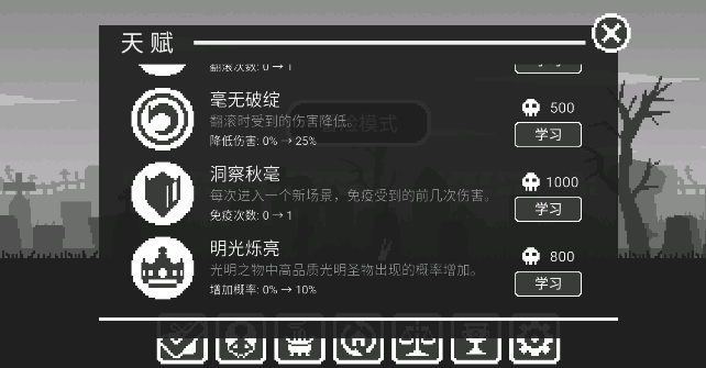 黑暗突襲小游戲