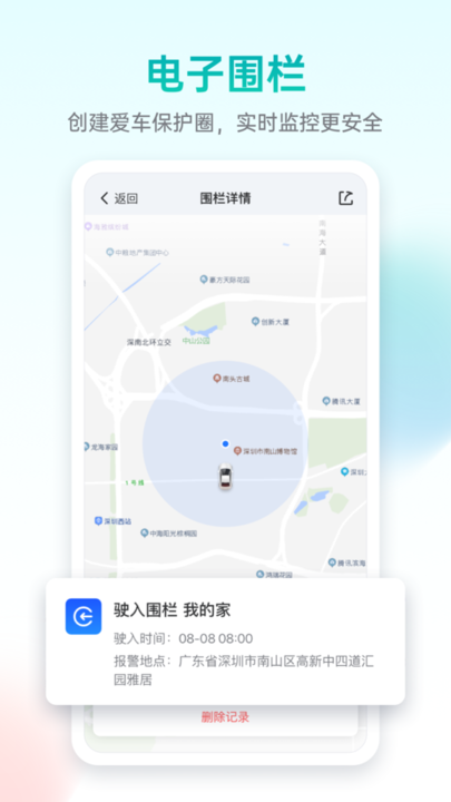 记路者app