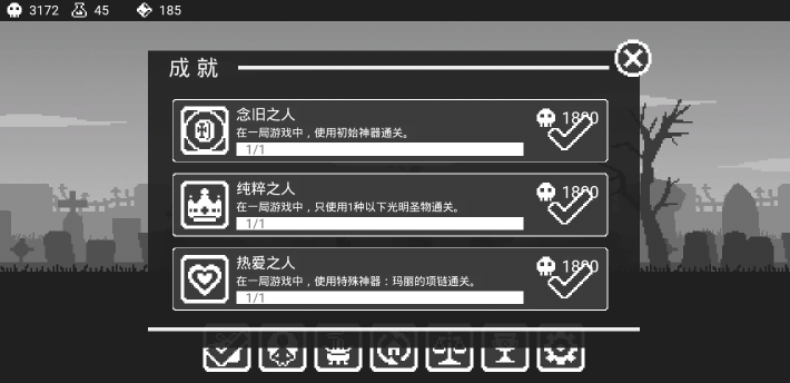 黑暗突襲小游戲