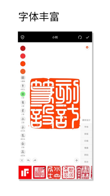 印章设计师软件