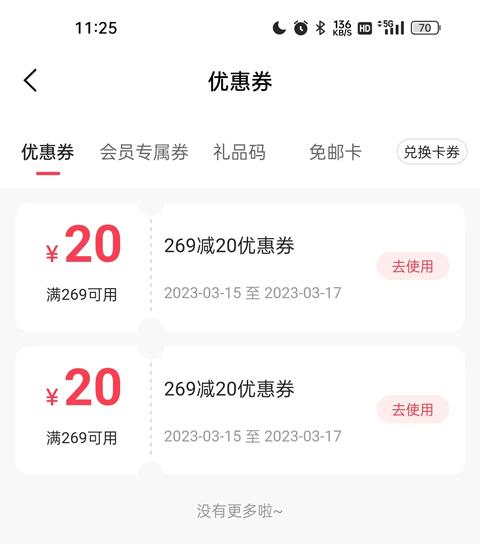 李宁官方旗舰店app怎么领优惠券