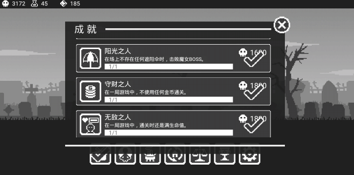 黑暗突襲小游戲