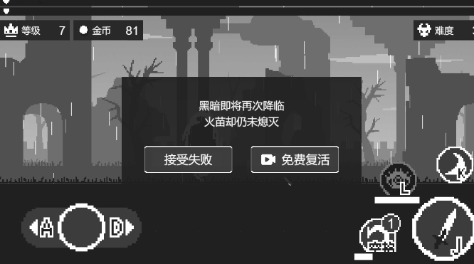 黑暗突襲小游戲