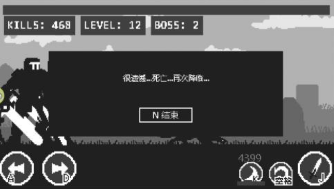 黑暗突襲小游戲