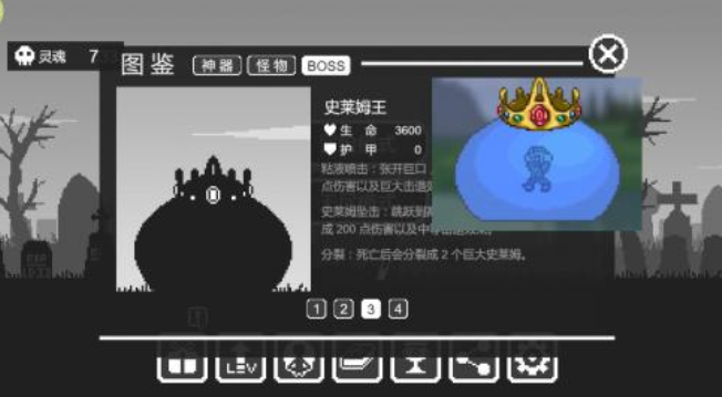 黑暗突襲小游戲