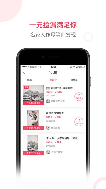 沙龙掌拍app官方版