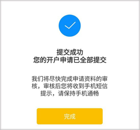 华创e智通app开户