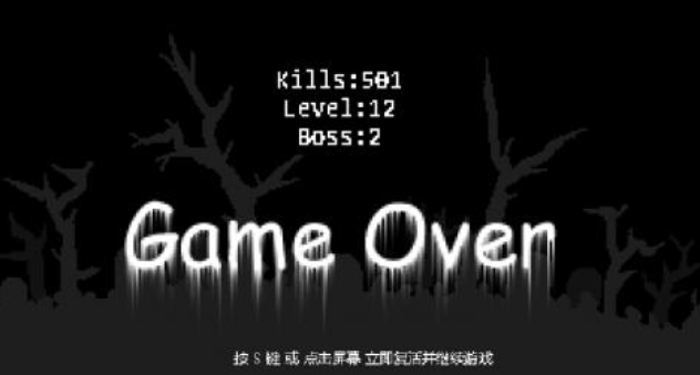 黑暗突襲小游戲