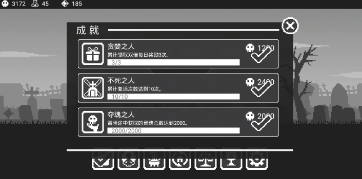 黑暗突襲小游戲