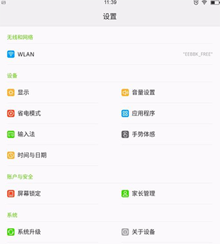 步步高家长管理app怎么查看孩子学习情况