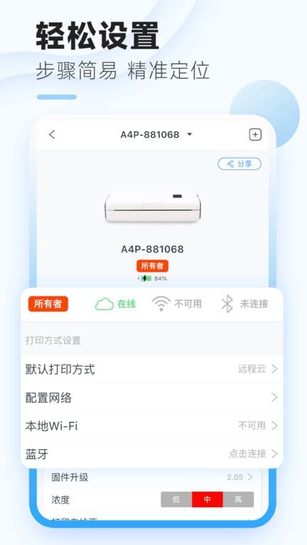 家印宝app