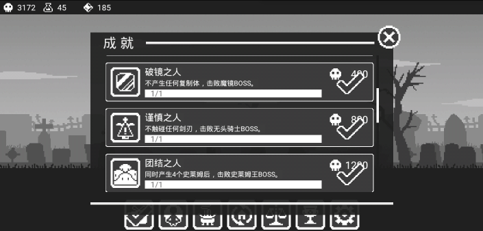 黑暗突襲小游戲