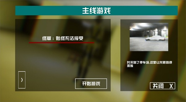 打開后室4