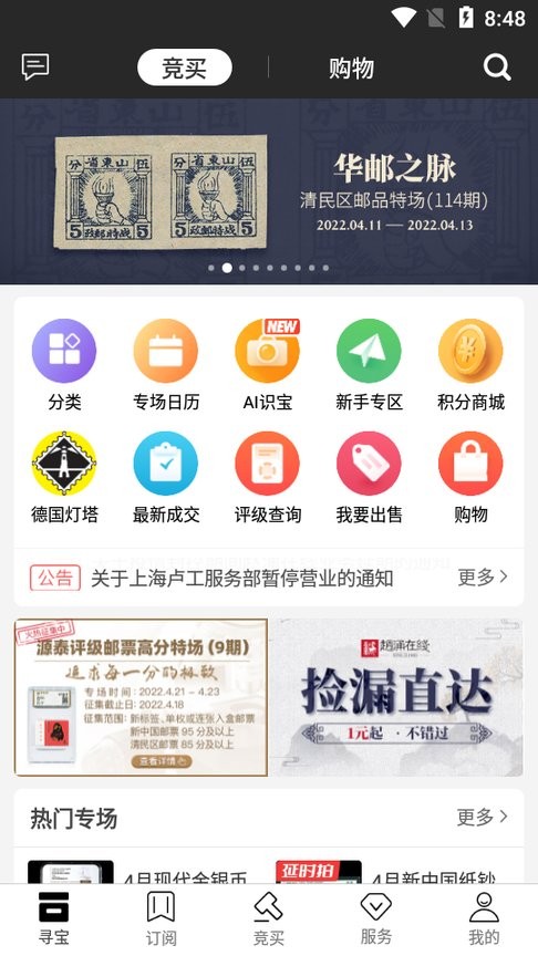 赵涌在线app