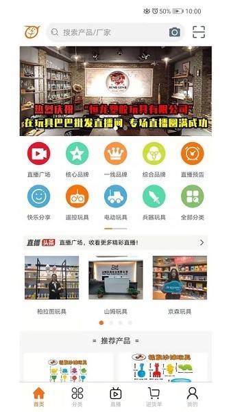 玩巴巴批发网app