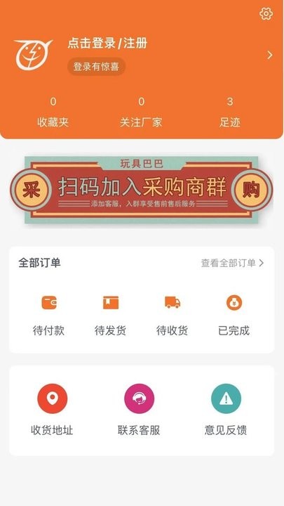 玩具巴巴app