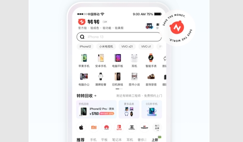 转转app手机版