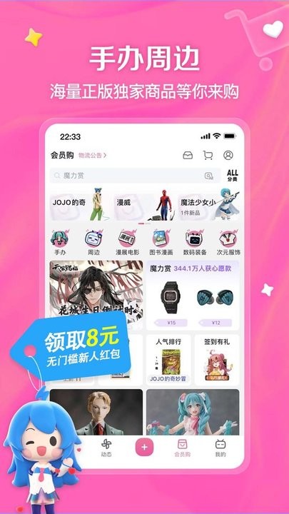 b站app下载安装最新版