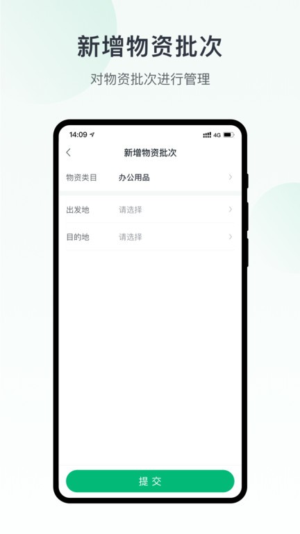 未来猪场Pro app