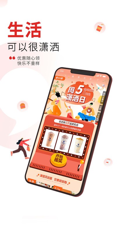 潇湘晨报app官方版