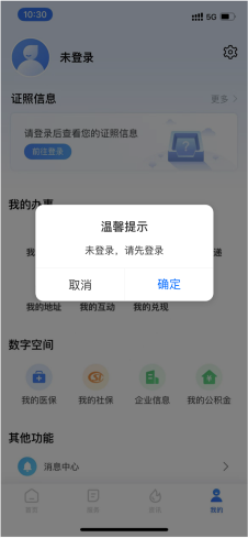 湘易办app最新版2024怎么注册