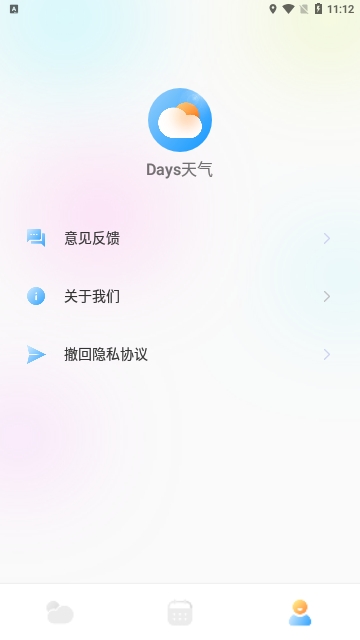 Days天气最新版